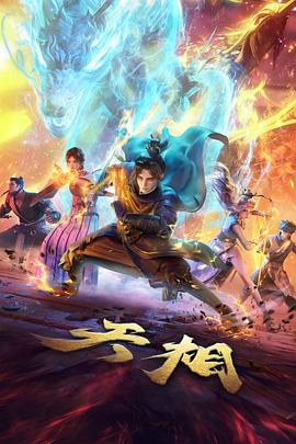 悬疑漫改纸上王国动漫在线看